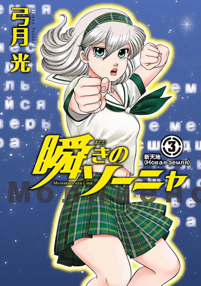 Volume 03