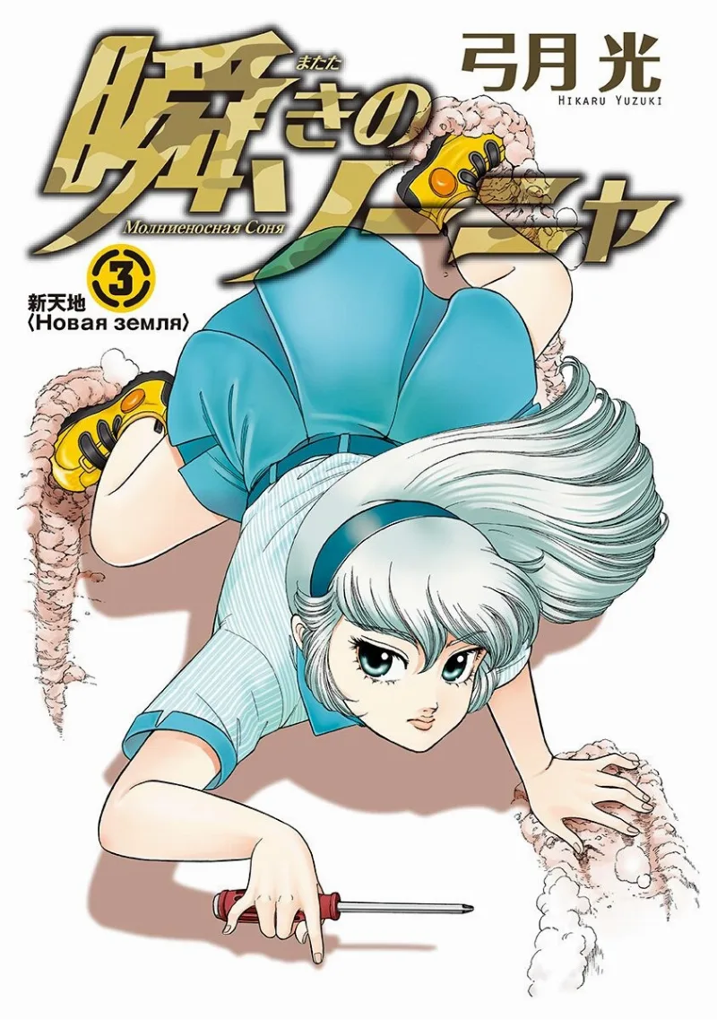 Volume 03.1