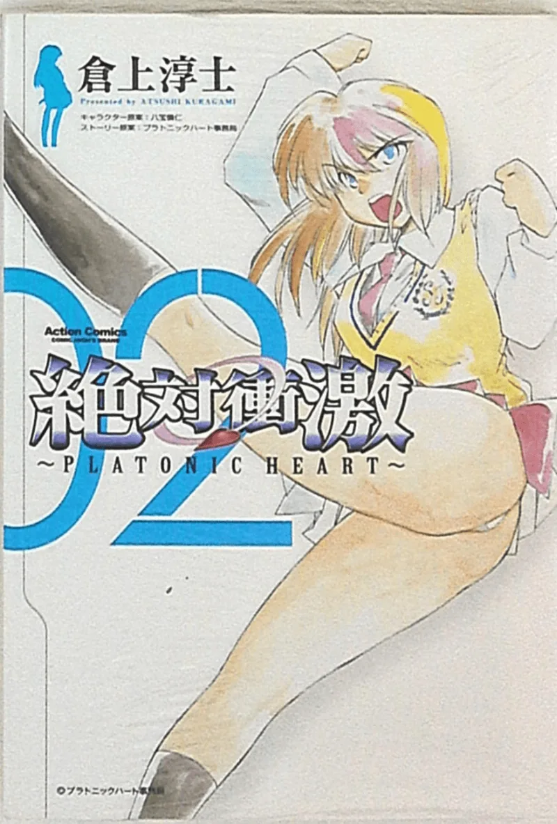 Volume 02