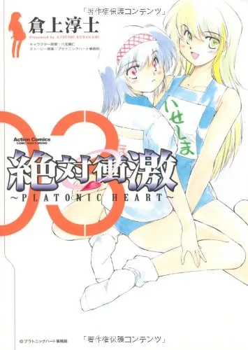 Volume 03