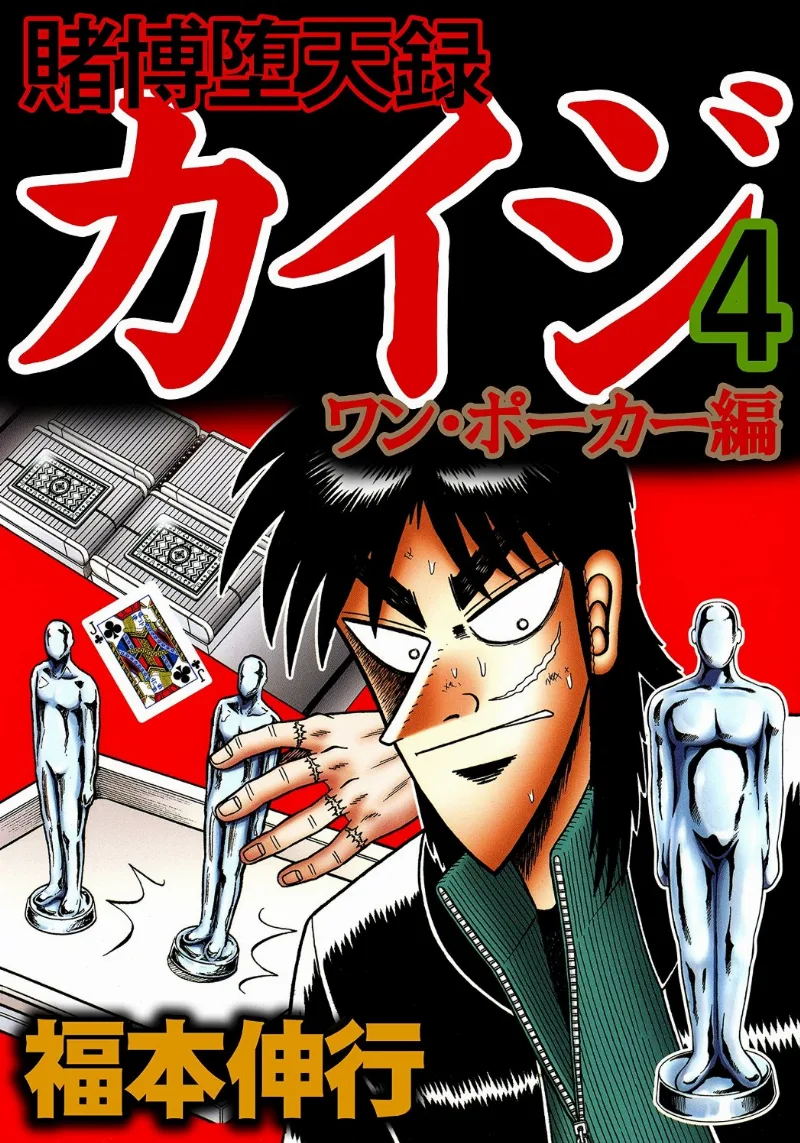 Volume 04