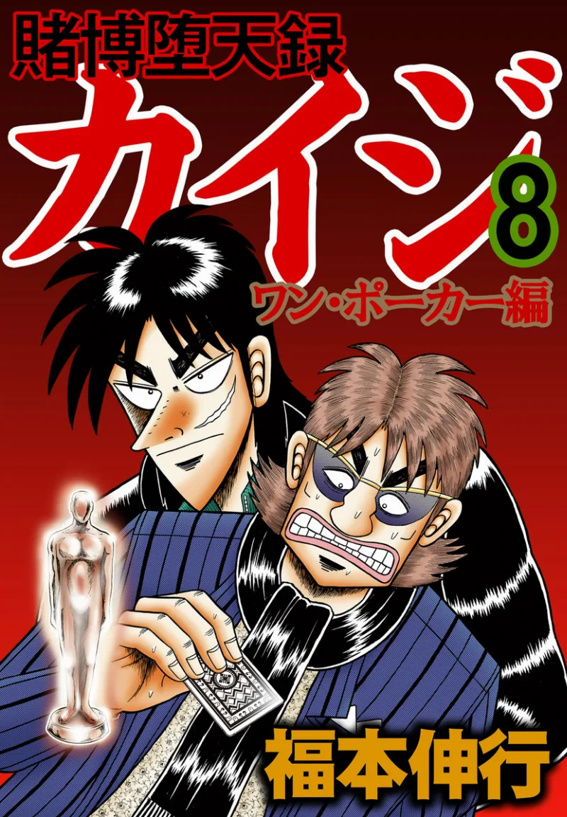 Volume 08