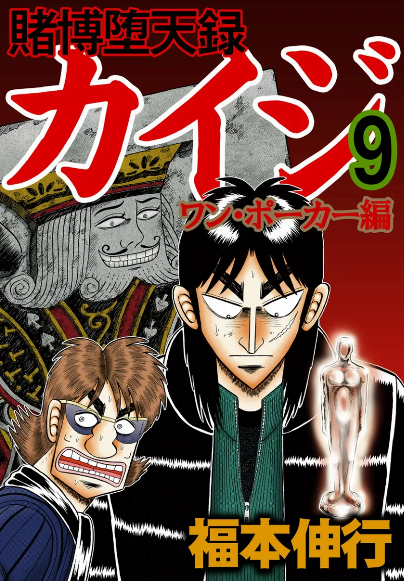 Volume 09