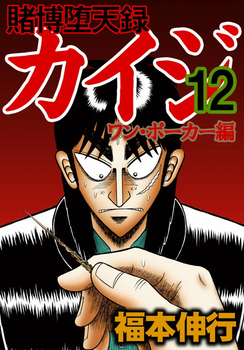 Volume 12