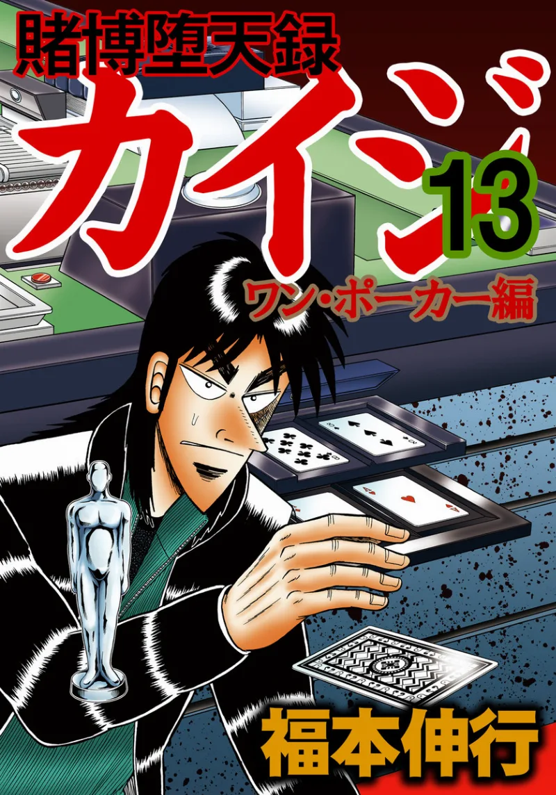 Volume 13