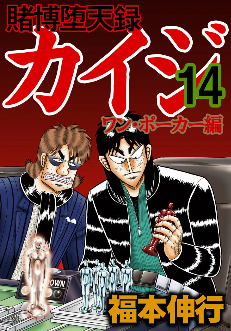 Volume 14