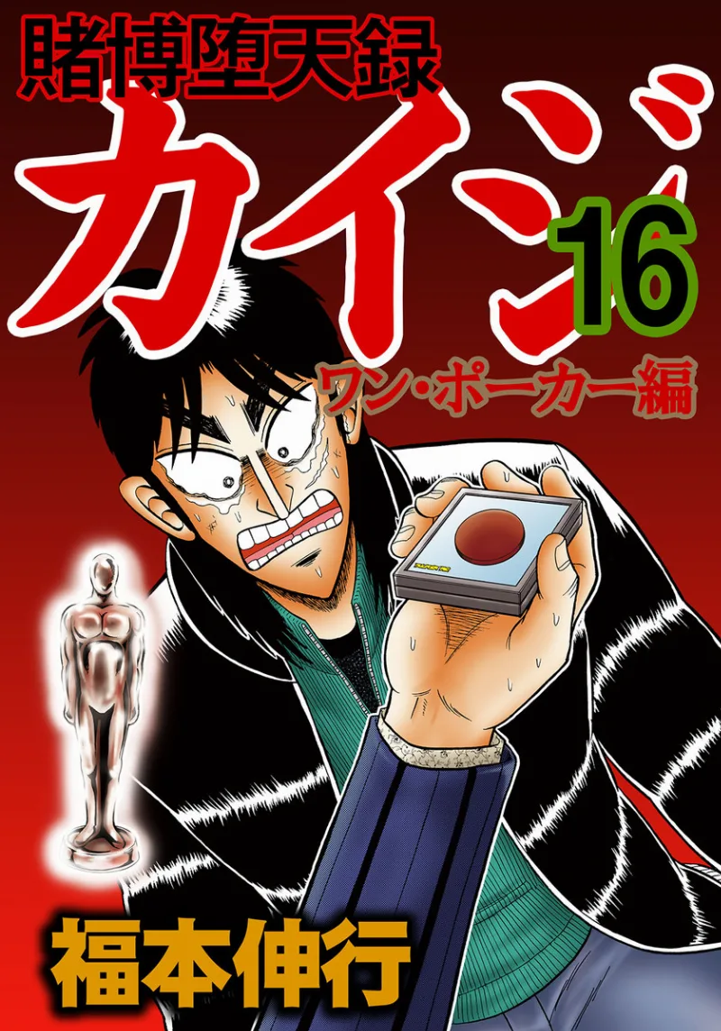 Volume 16