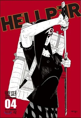 Volume 04