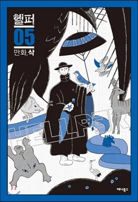 Volume 05