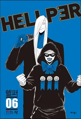 Volume 06