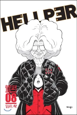 Volume 08