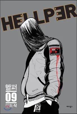 Volume 09