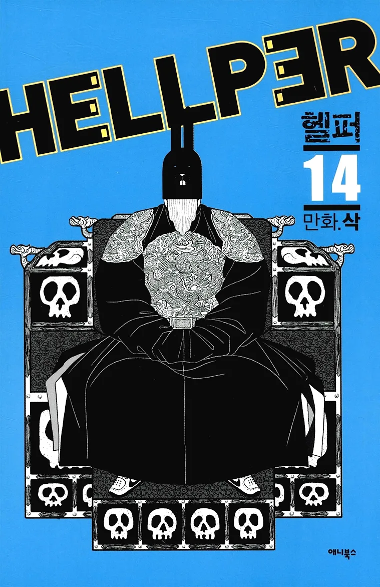 Volume 14
