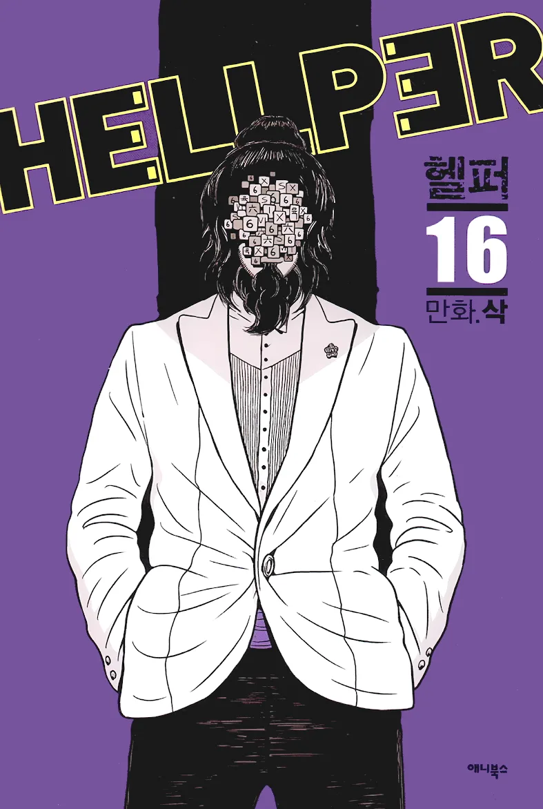 Volume 16
