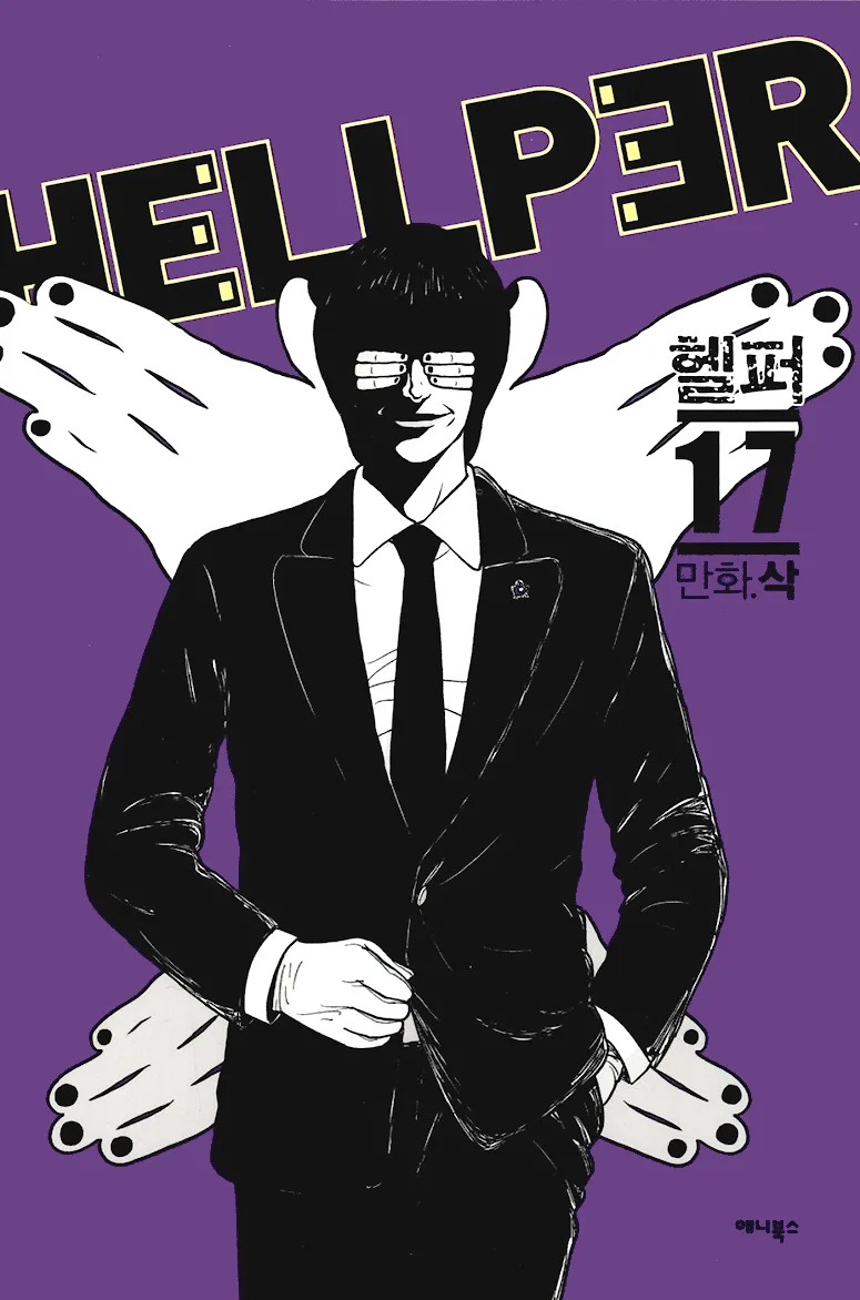 Volume 17