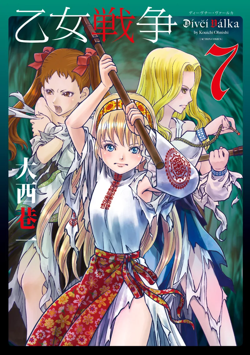 Volume 07