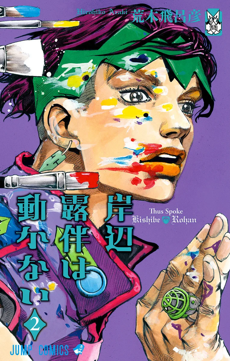 Volume 02