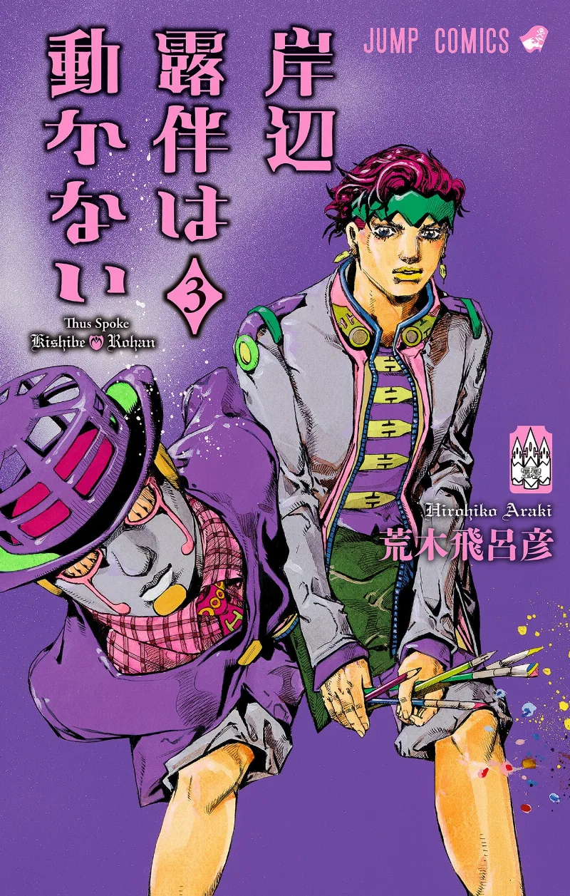 Volume 03