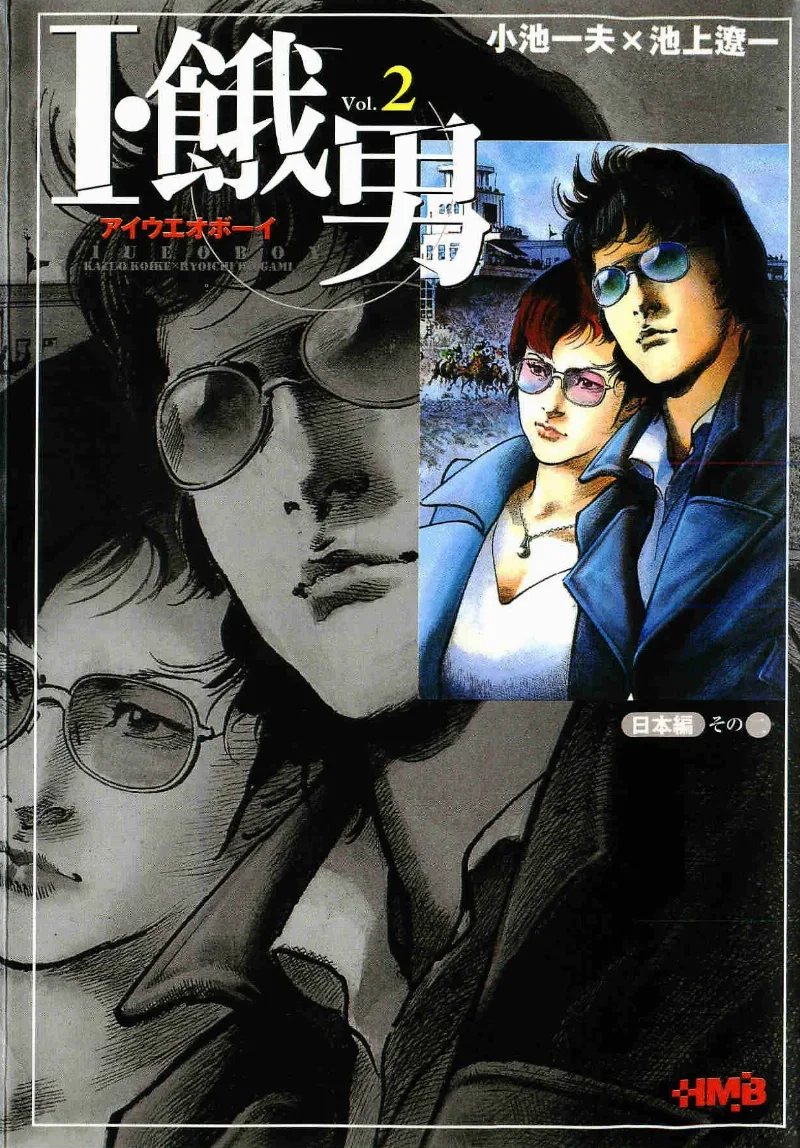Volume 02