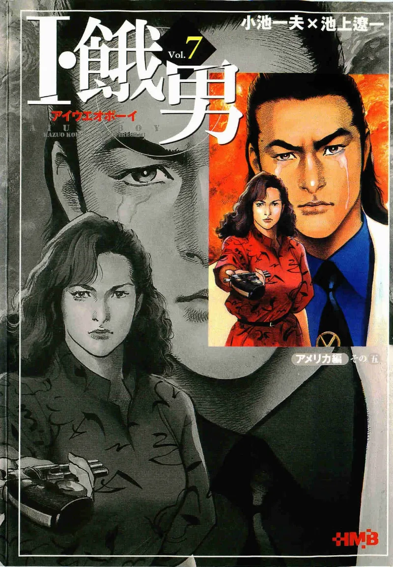 Volume 07