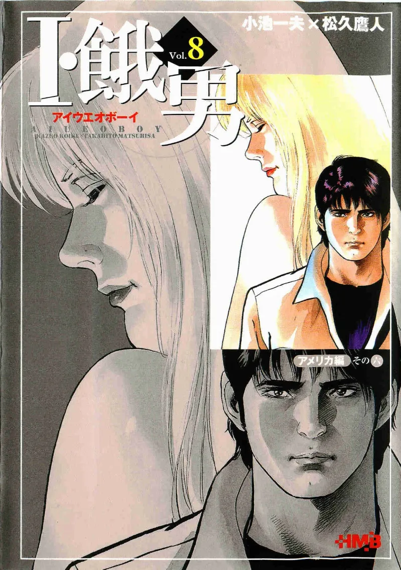 Volume 08