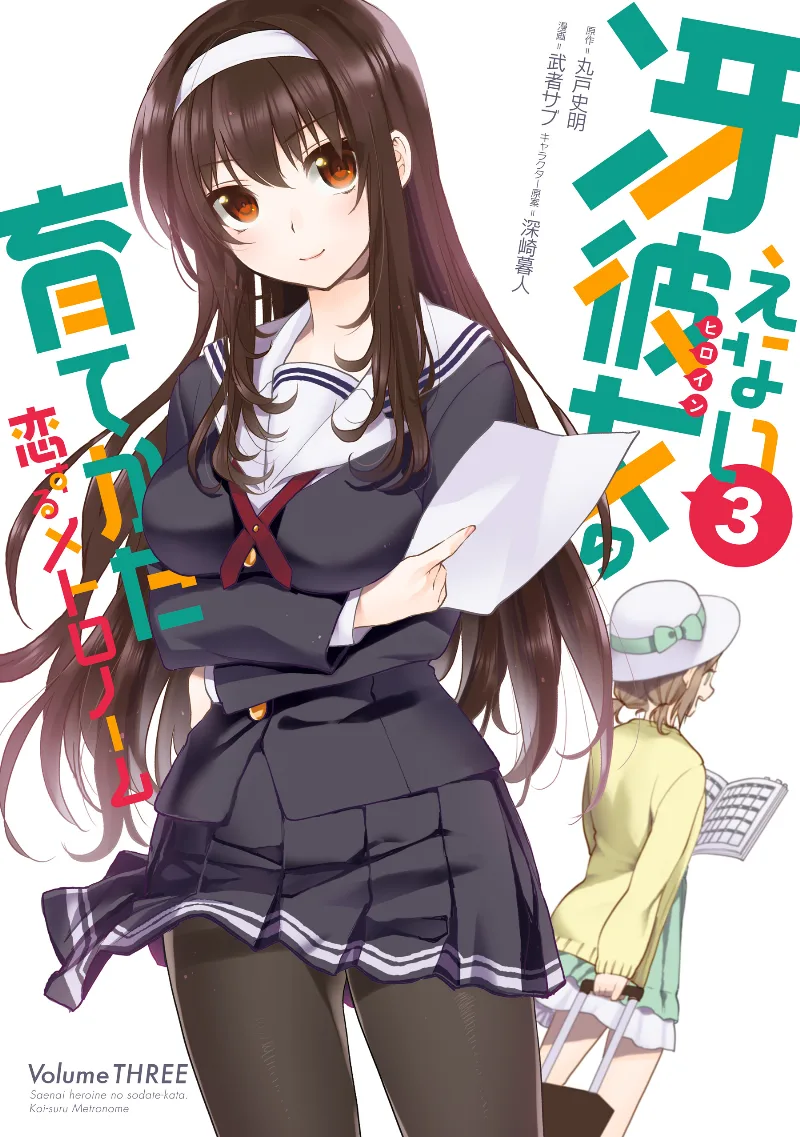Volume 03