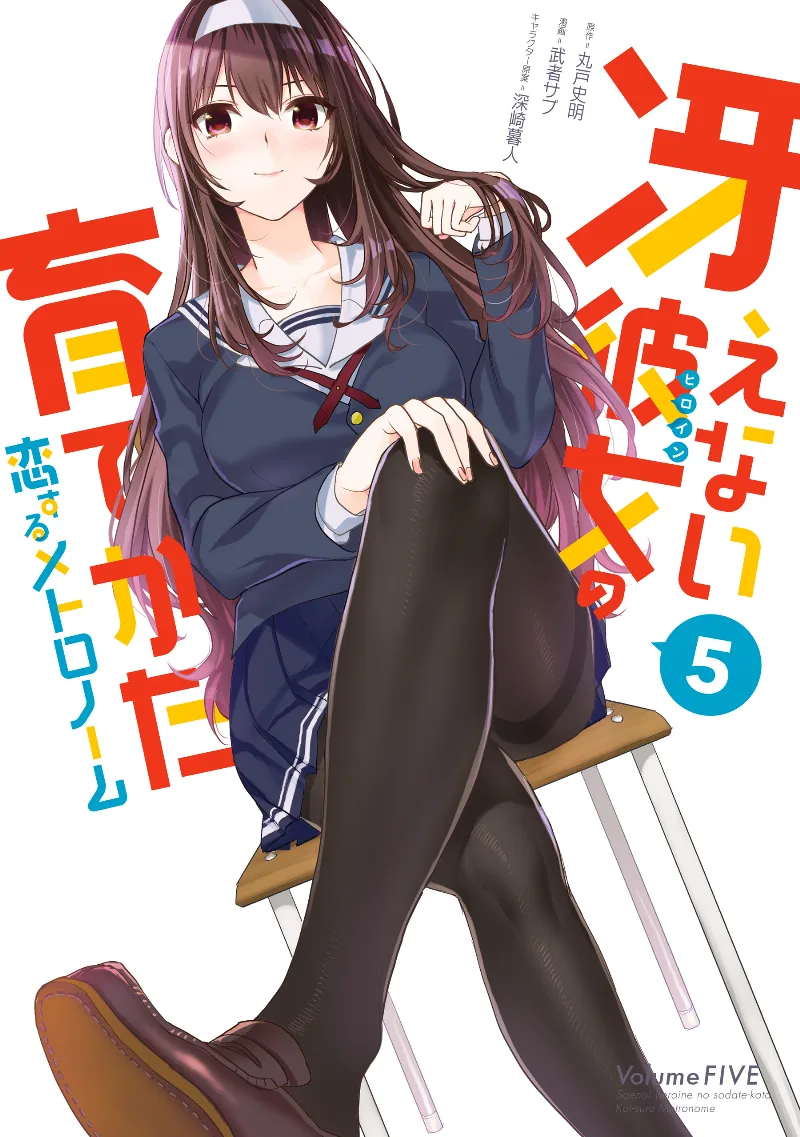 Volume 05