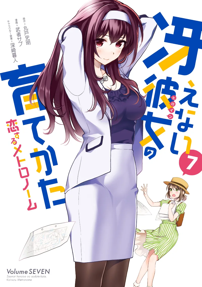 Volume 07