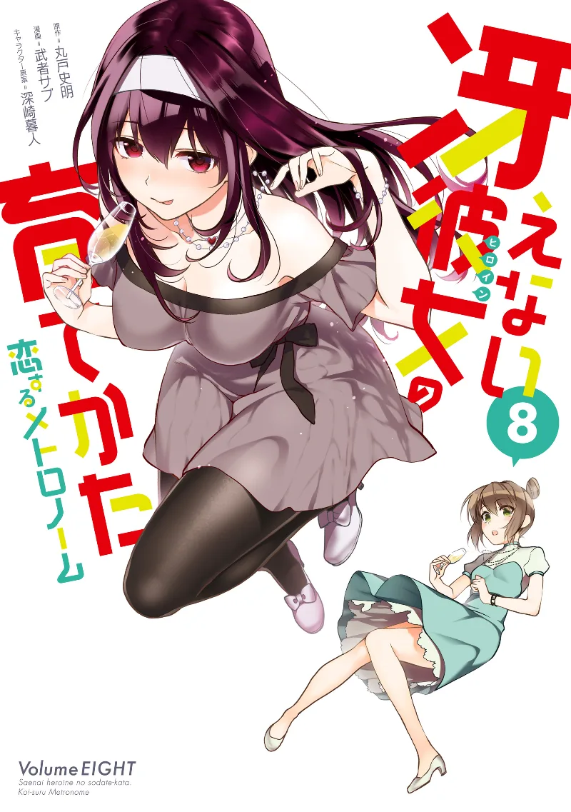 Volume 08