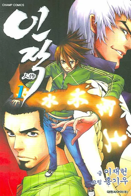 Volume 01