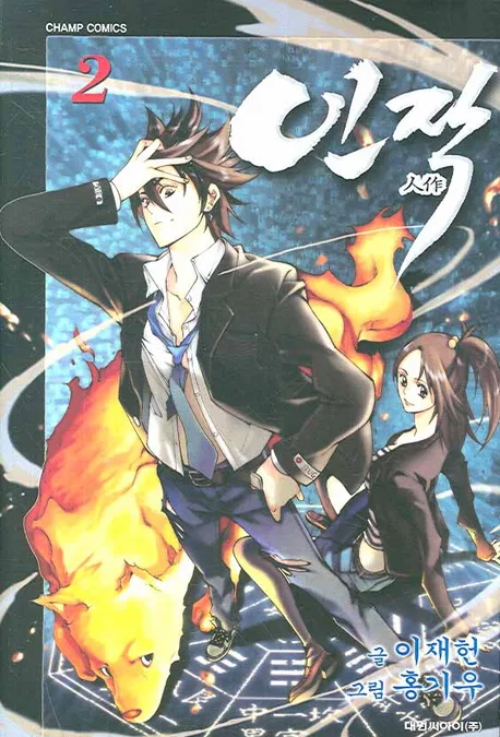 Volume 02