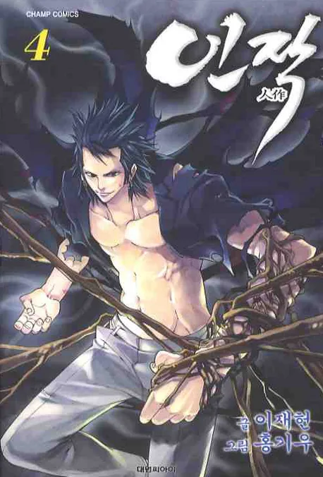 Volume 04