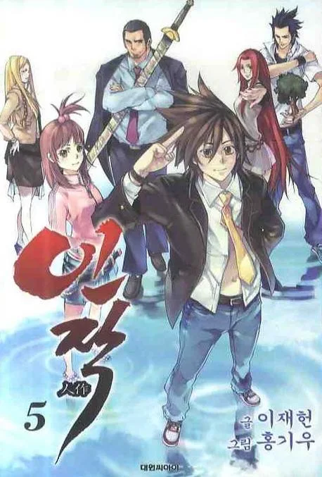 Volume 05