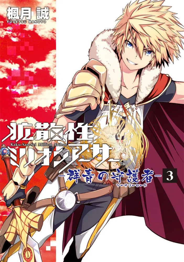 Volume 03