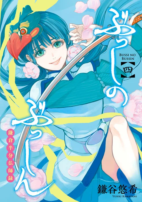 Volume 04