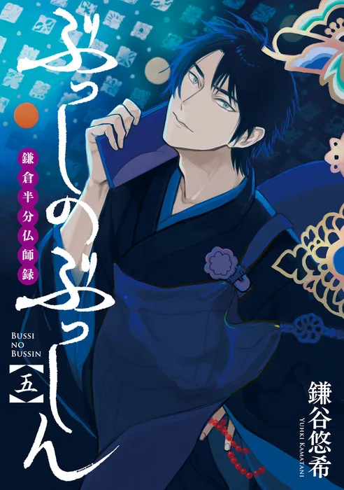 Volume 05