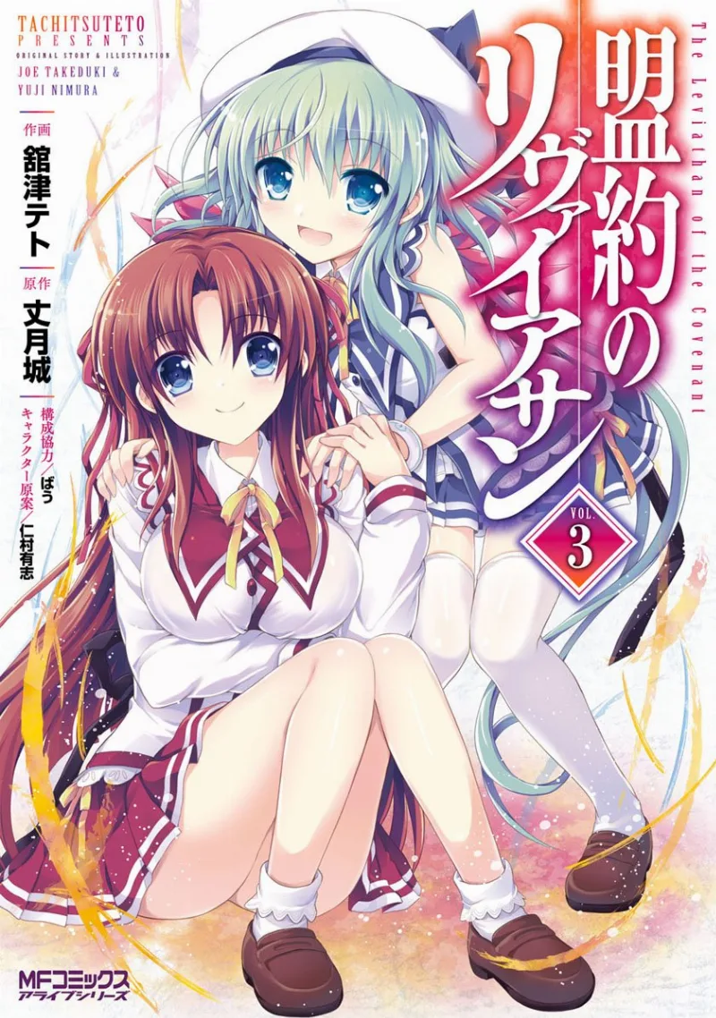 Volume 03