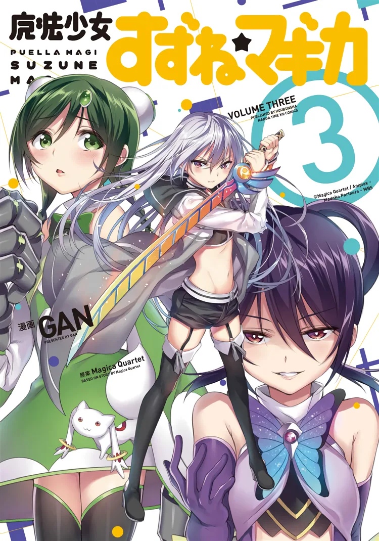 Volume 03
