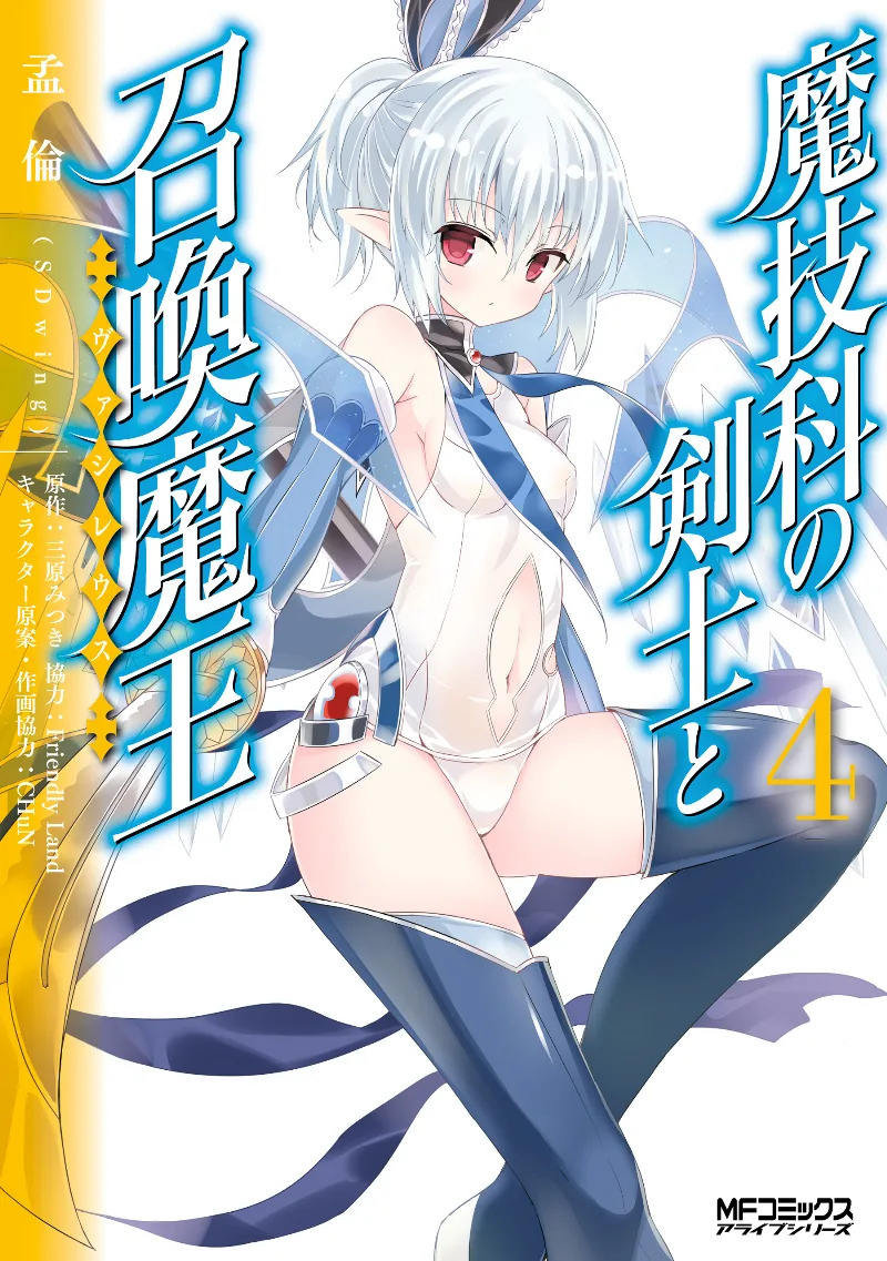 Volume 04