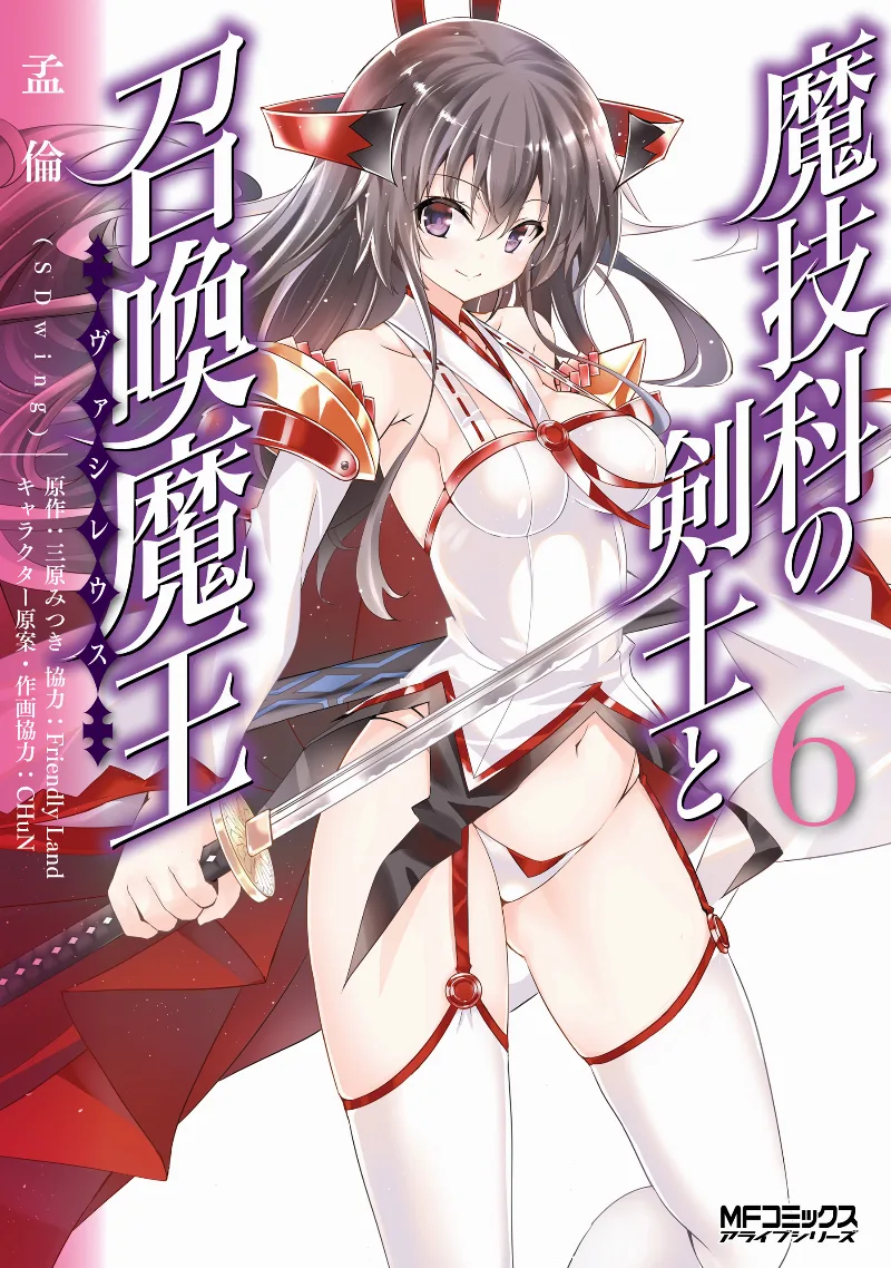 Volume 06