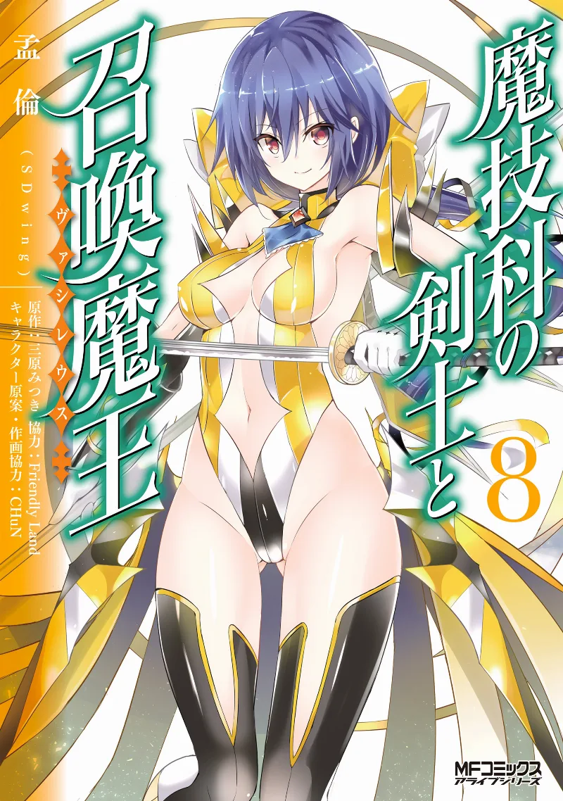 Volume 08