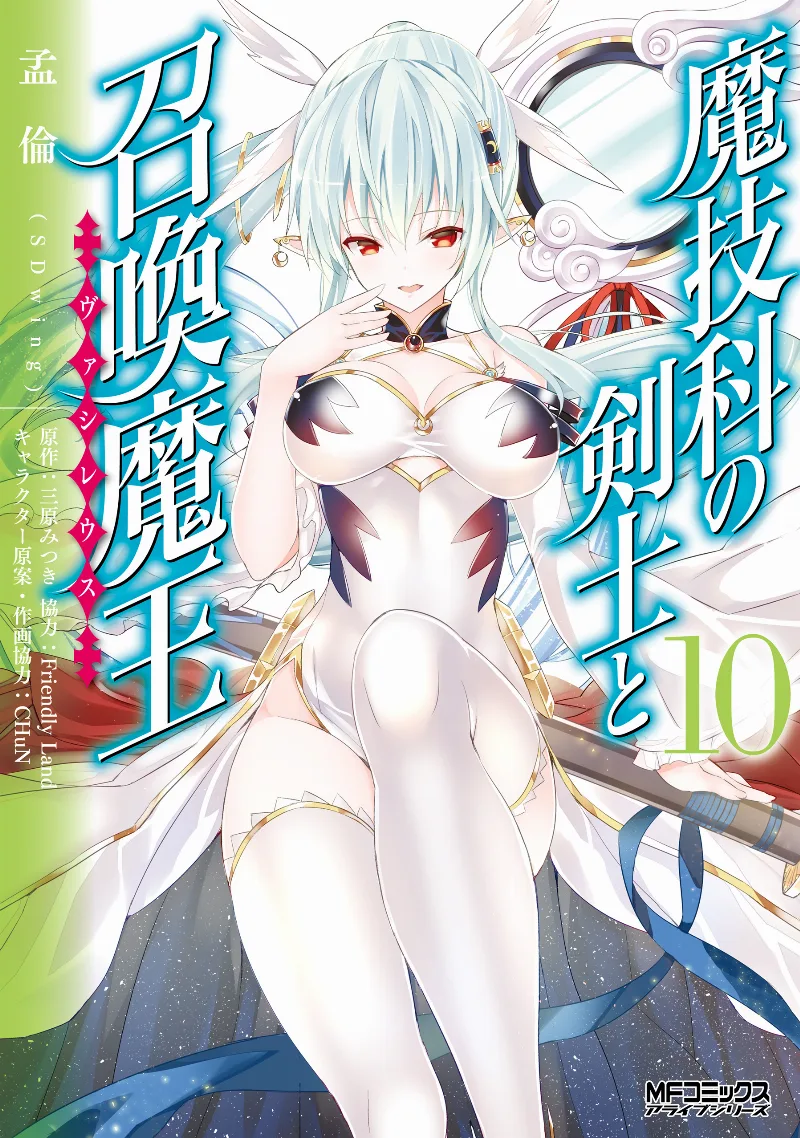 Volume 10