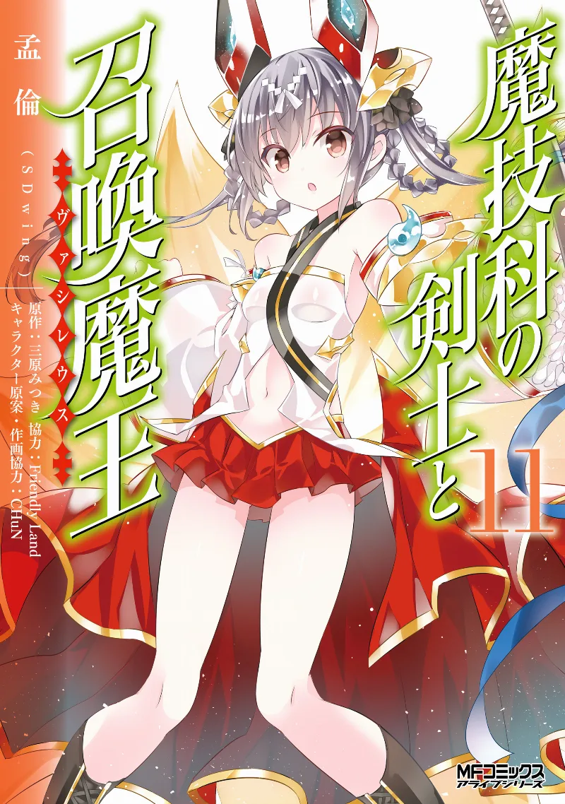 Volume 11
