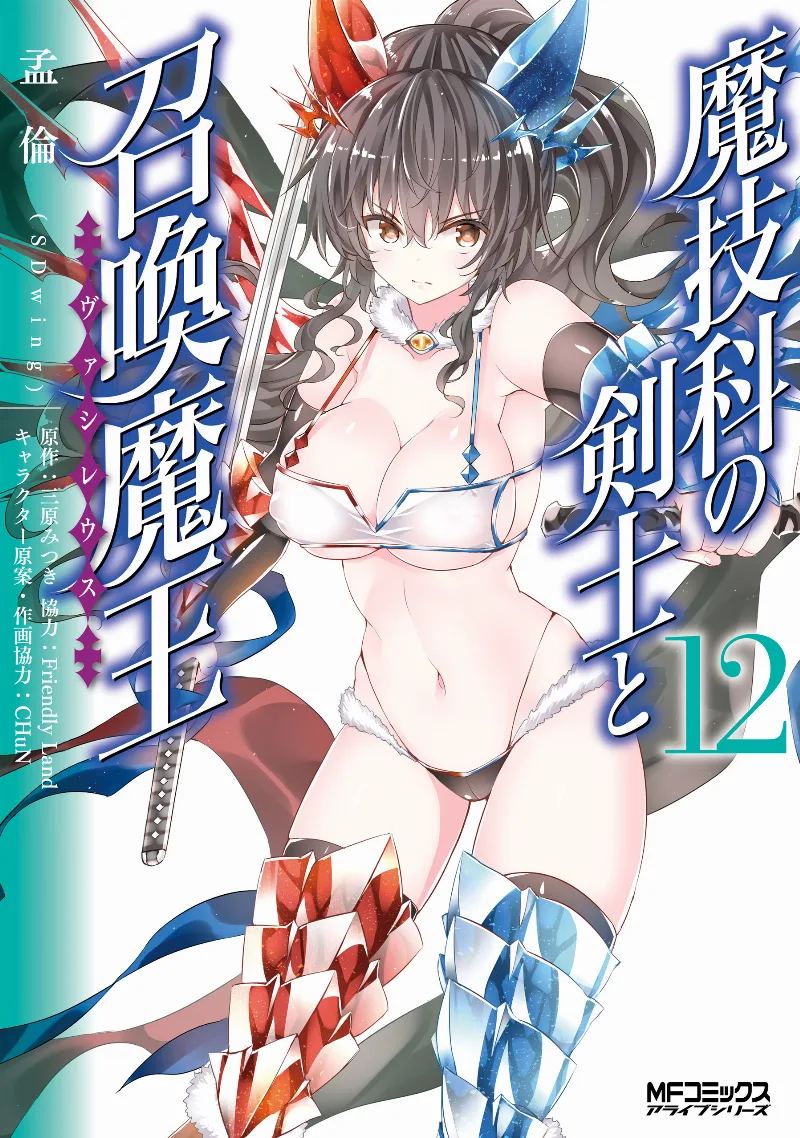 Volume 12