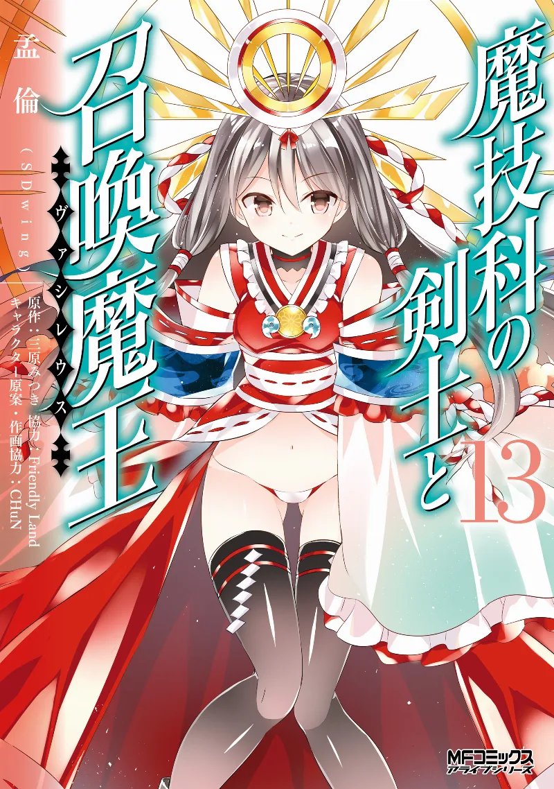 Volume 13