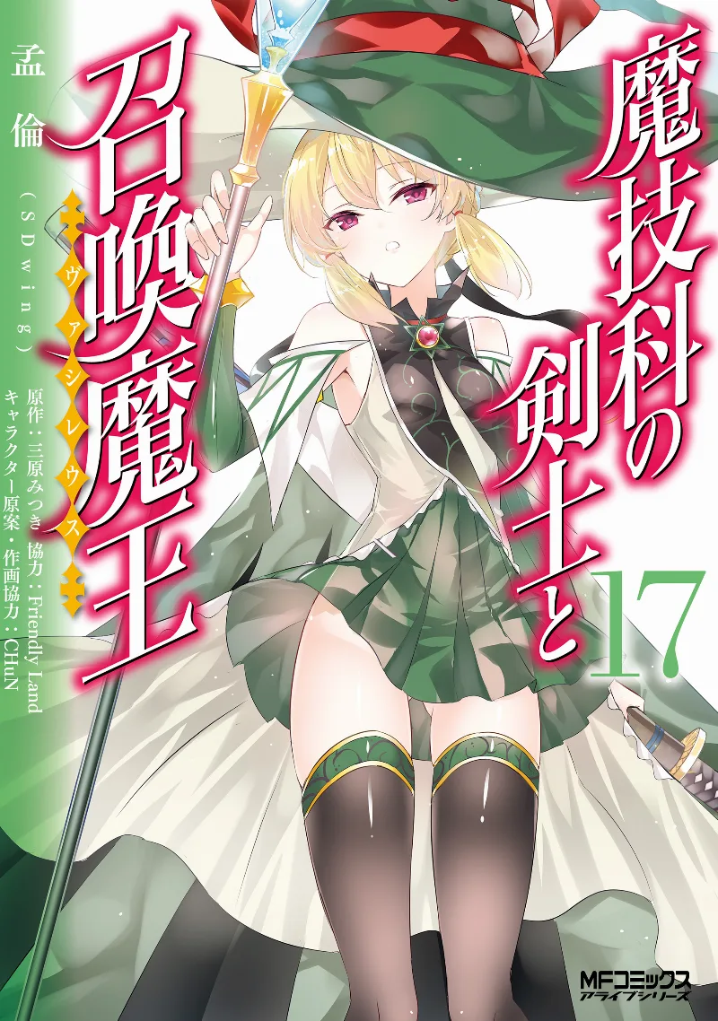 Volume 17