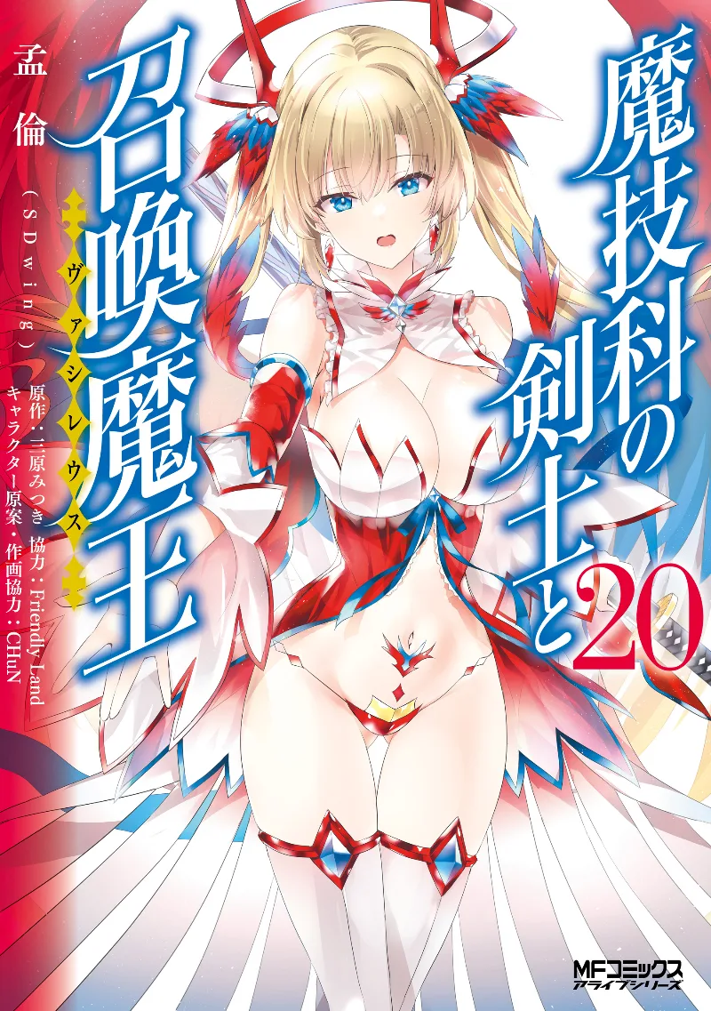 Volume 20