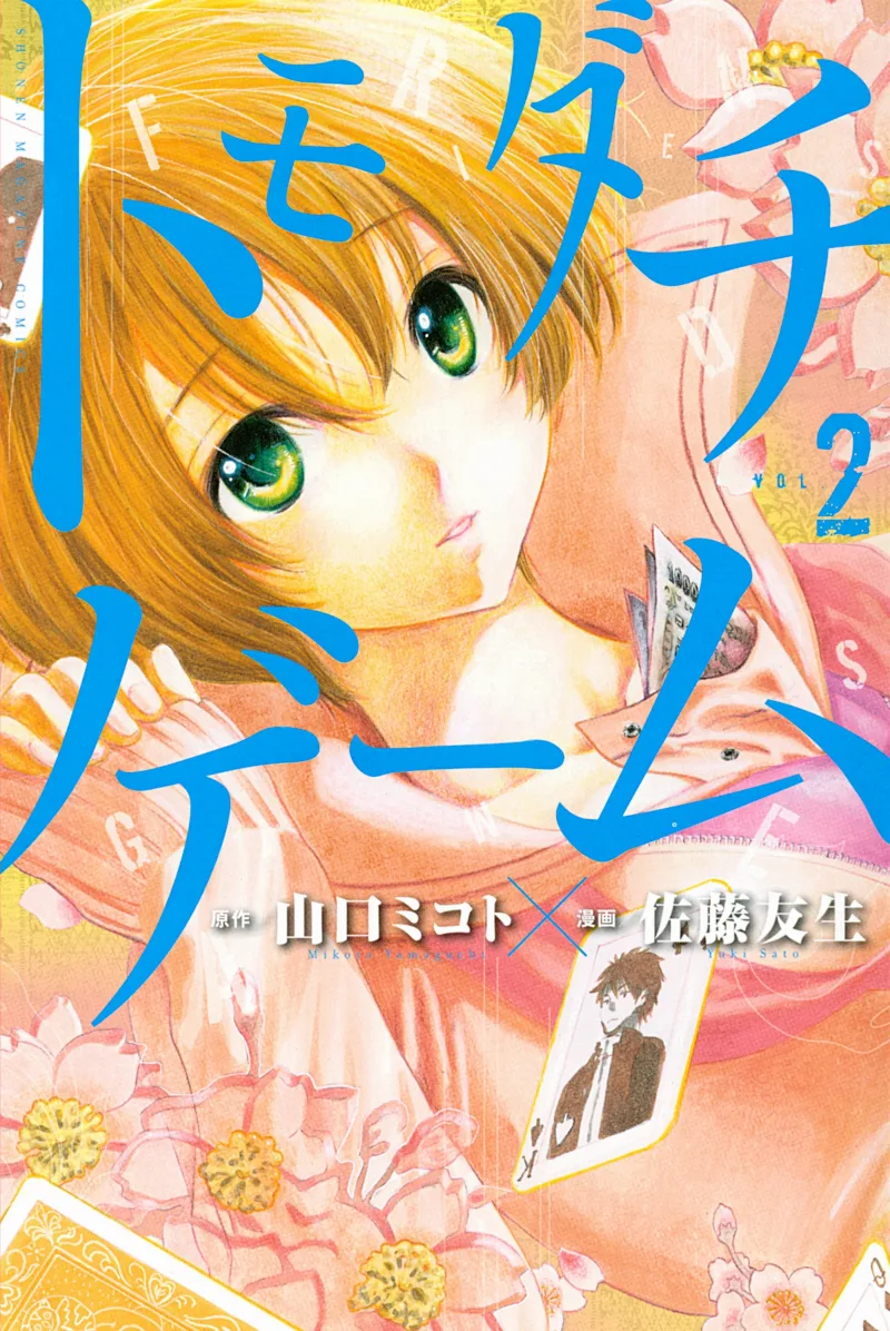 Volume 02