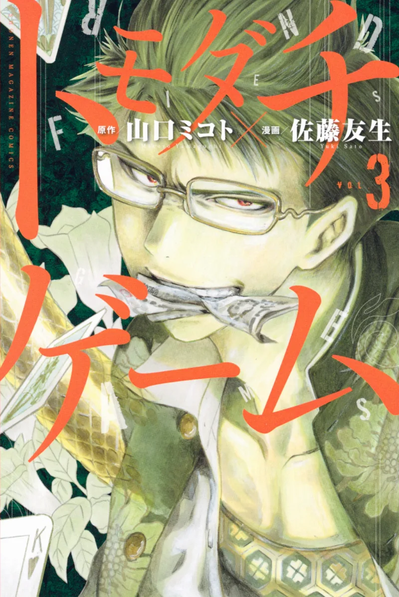 Volume 03