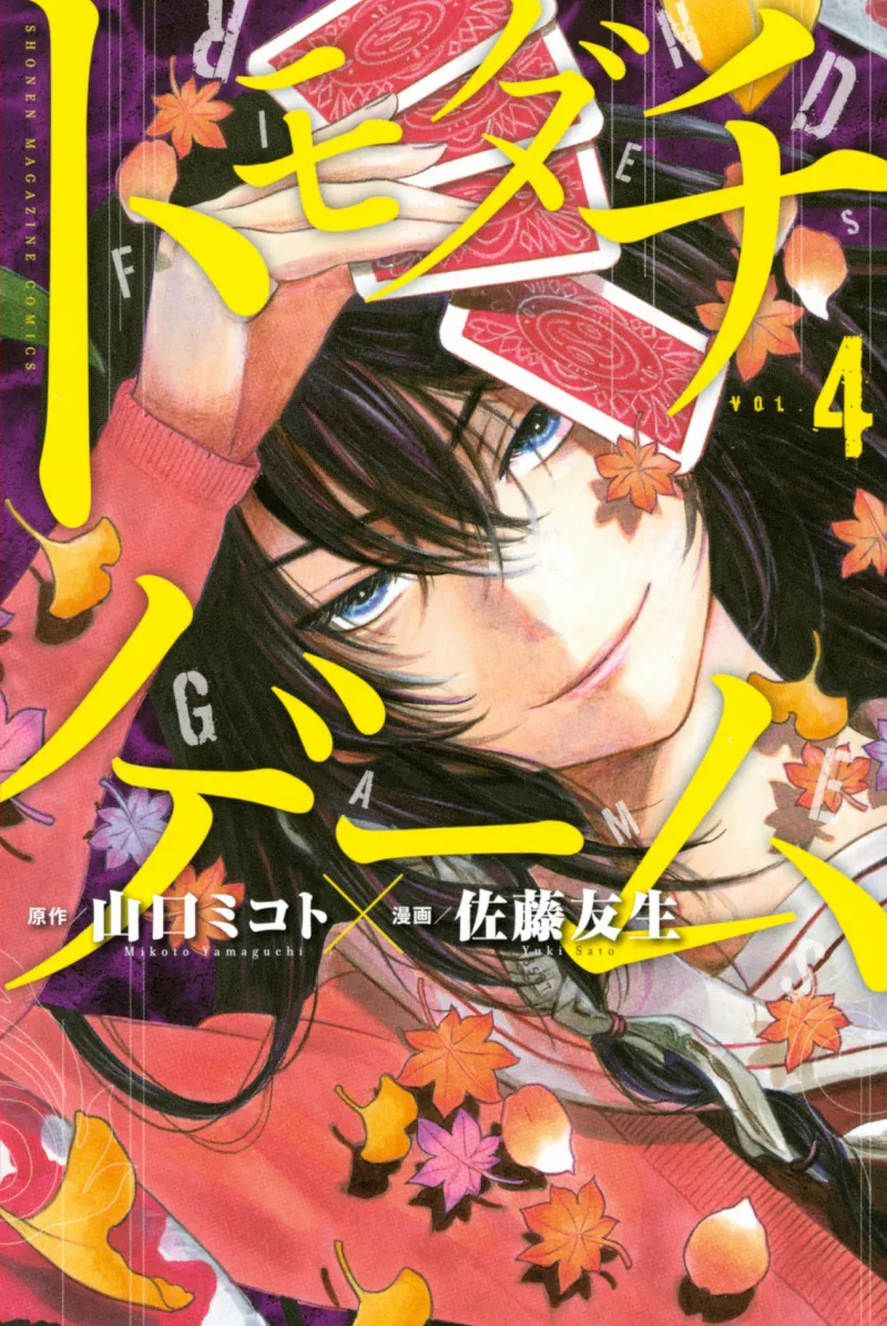 Volume 04